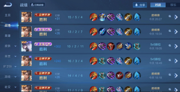 王者荣耀暃怎么搭配出装1