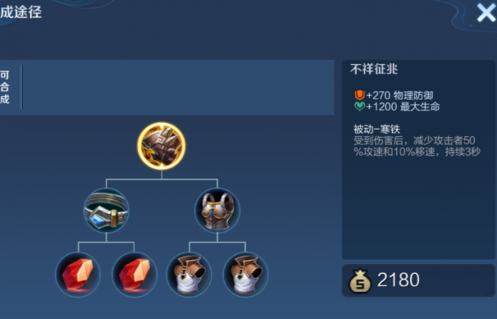 王者荣耀暃怎么搭配出装2