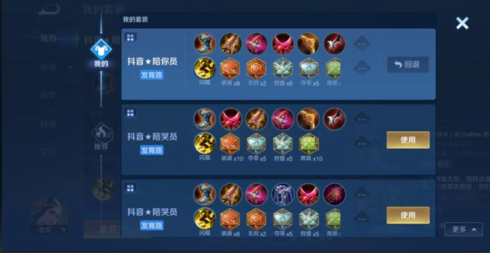 王者荣耀虞姬怎么出装2