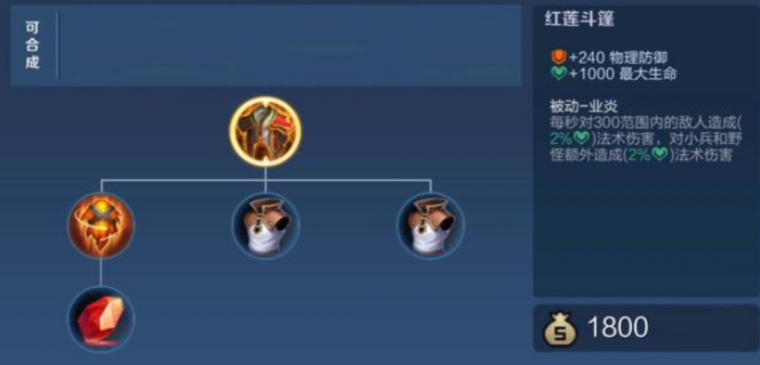 王者荣耀僵持局铭文和出装如何搭配3