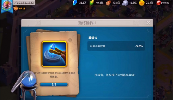 万国觉醒怎么淘汰低级兵2