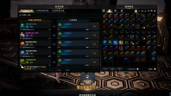 失落的方舟刻印书怎么获得1