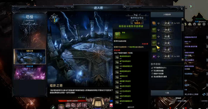 失落的方舟刻印书怎么获得3