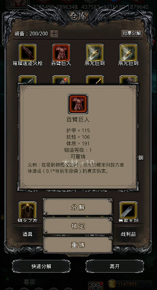 地下城堡2黑铁换哪个好3