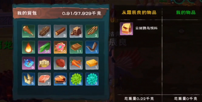 创造与魔法小鸟位置在哪3