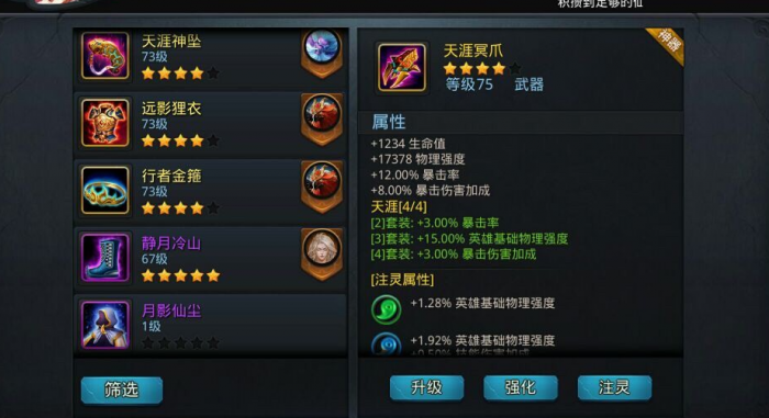 乱斗西游2战斗力升_乱斗西游2修改器刷元宝 乱斗西游2战斗力升_乱斗西游2修改器刷元宝