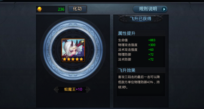 乱斗西游2战斗力怎么升2