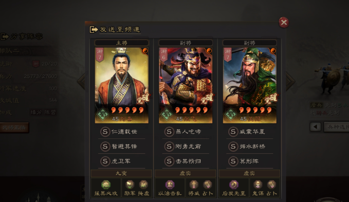 三国志战略版什么队打吴骑稳3