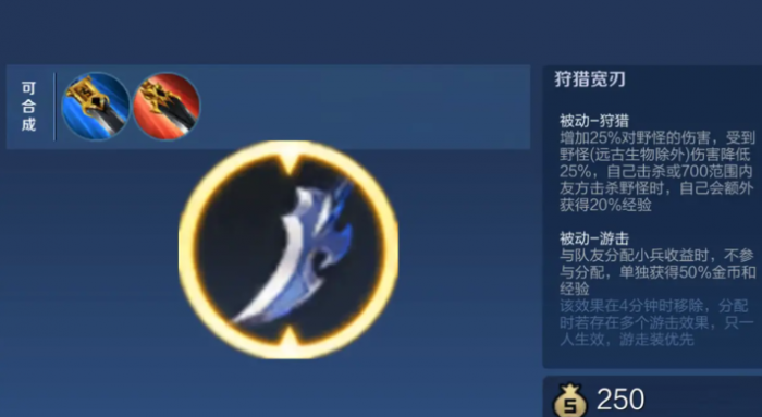 王者荣耀打野最好的出装怎么出1