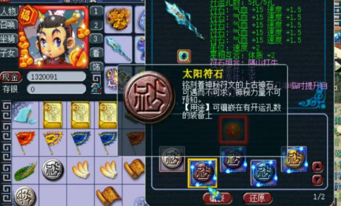 梦幻西游宝石使用_梦幻西游宝石使用技巧