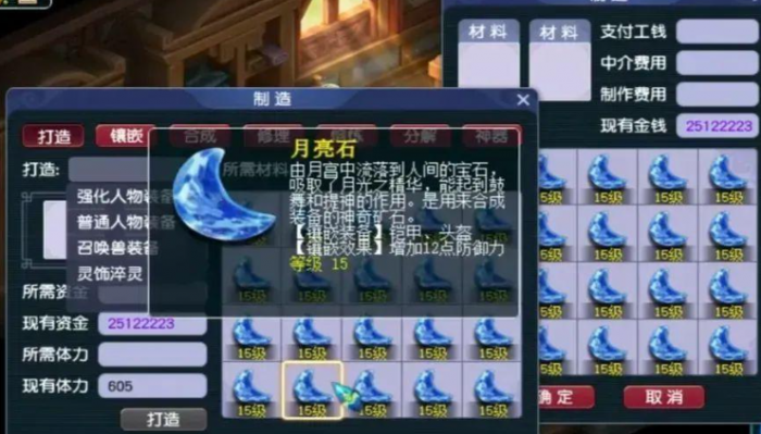 梦幻西游宝石如何使用2