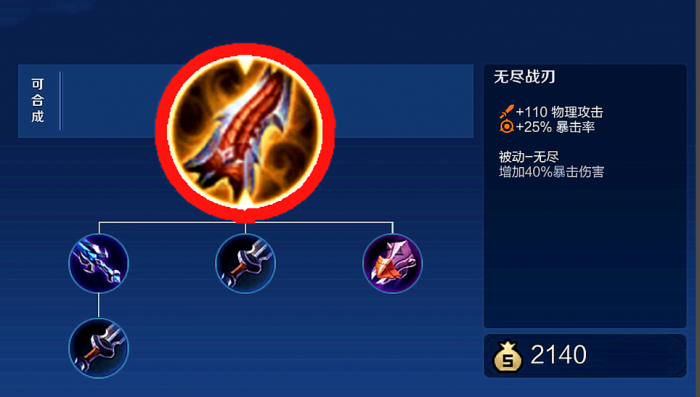 王者荣耀射手暴力出装_王者荣耀射手怎么出装暴击高