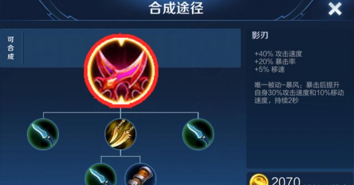 王者荣耀射手暴力出装出什么2