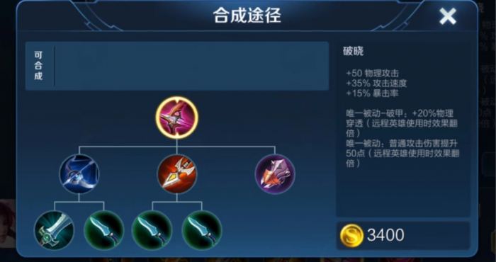 王者荣耀狄仁杰最强出装和铭文是什么2