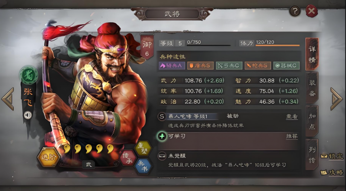 三国志战略版关平加什么点2