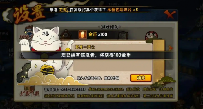 火影忍者中如何快速获得金鸣2