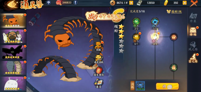 火影忍者手游通灵兽买什么2