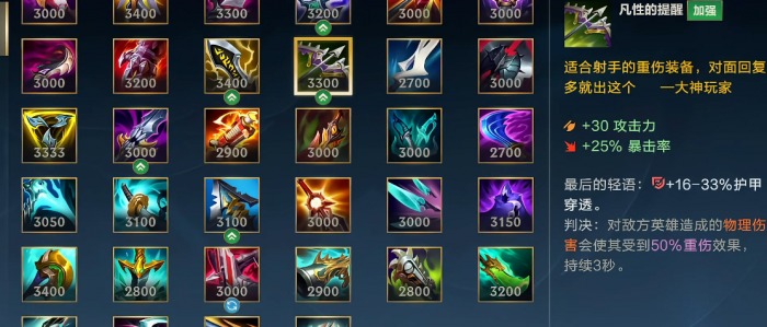 英雄联盟手游可以遏制回血的装备_英雄联盟手游怎么转区到ios