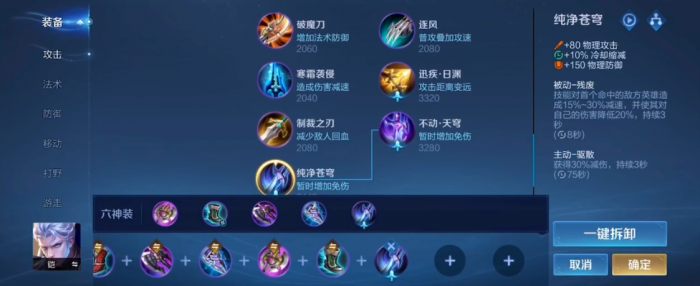 王者荣耀凯最强伤害出装和铭文_王者荣耀凯最强出装伤害最高