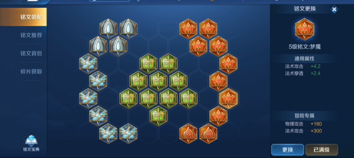 王者荣耀扁鹊出装有哪些推荐2