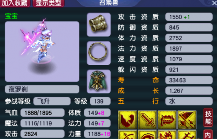 梦幻西游159级力五庄如何搭配1