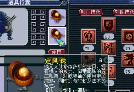 梦幻西游159级力五庄如何搭配2