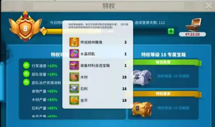 万国觉醒的水晶钥匙怎么用2