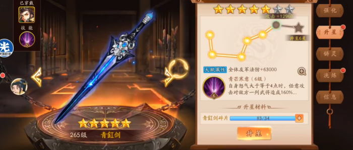 少年三国志2金神兵怎么用2