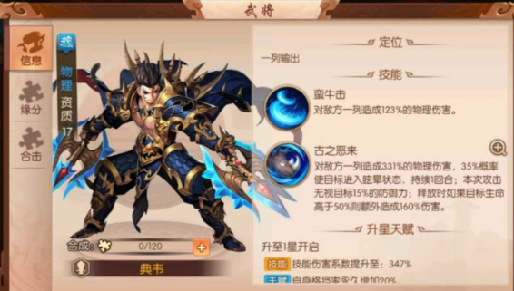 少年三国志2现在什么阵容好1