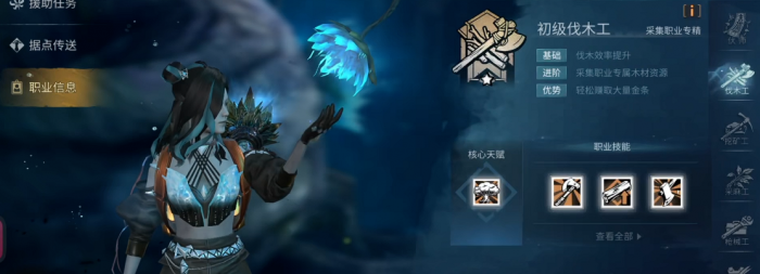 明日之后适合玩什么职业1