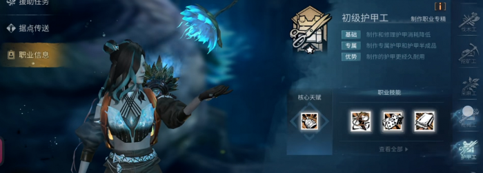 明日之后适合玩什么职业2