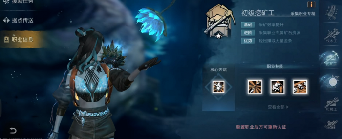 明日之后适合玩什么职业3