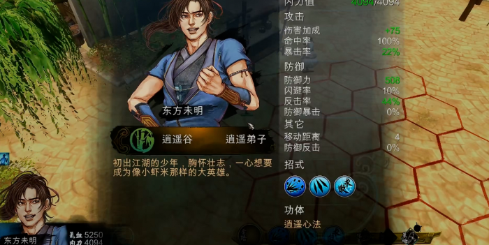 侠客风云传内功_侠客风云传内功修改