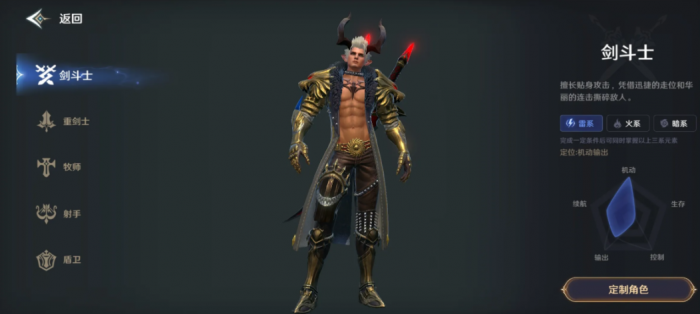 无神之界剑斗士有什么系别3