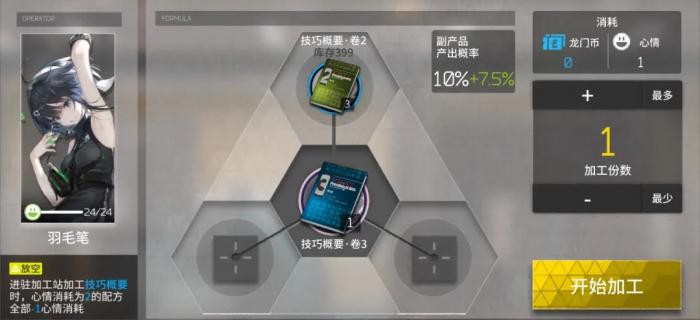 明日方舟技巧概要刷划算_明日方舟概率提升 明日方舟技巧概要刷划算_明日方舟概率提升