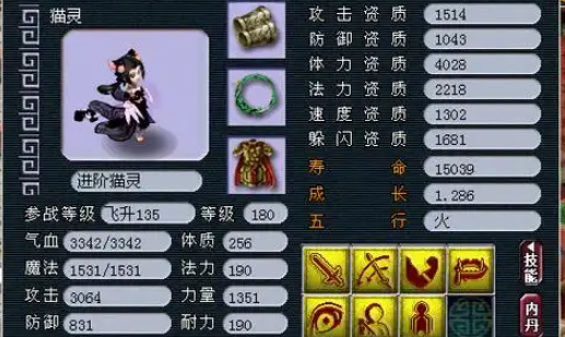 梦幻西游什么容易掉高隐身2