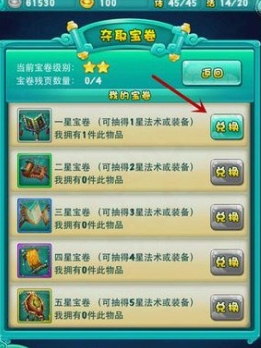 迷你西游元宝用来干什么_迷你西游攻略