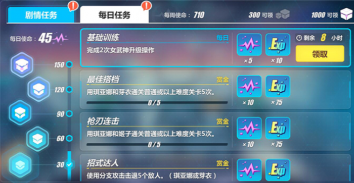 崩坏3女武神怎么进阶2