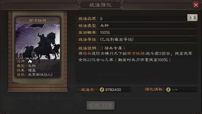 三国志战略版什么攻击能打出暴击_三国志战略版暴力输出战法 三国志战略版什么攻击能打出暴击_三国志战略版暴力输出战法