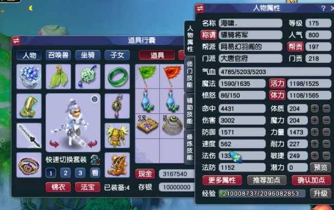 梦幻西游新手玩什么角色容易上手1