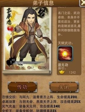 大掌门弟子最高多少1