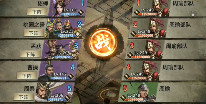 攻城掠地过觉醒周瑜的副本_攻城掠地诸葛亮多少级才能觉醒