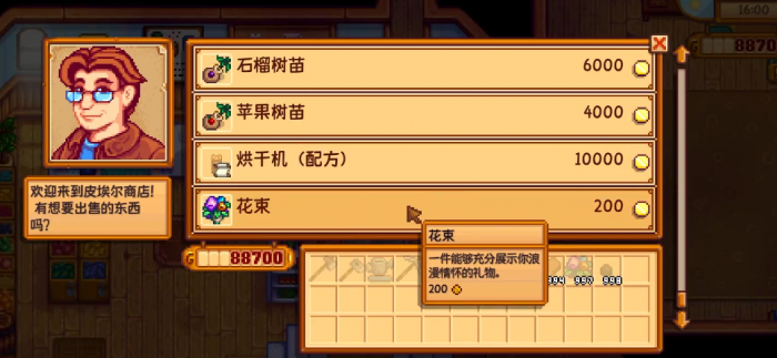 星露谷物语8星后_星露谷物语8星后怎么办