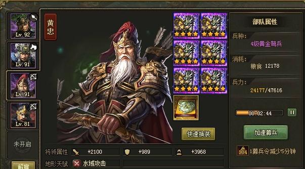 攻城掠地98级带什么将好2