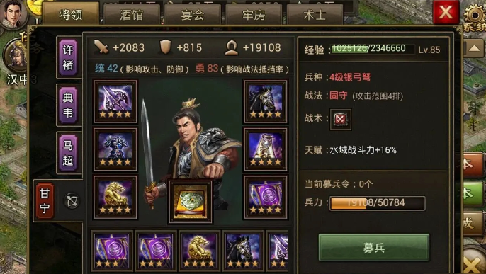 攻城掠地紫宝定军怎么弄1