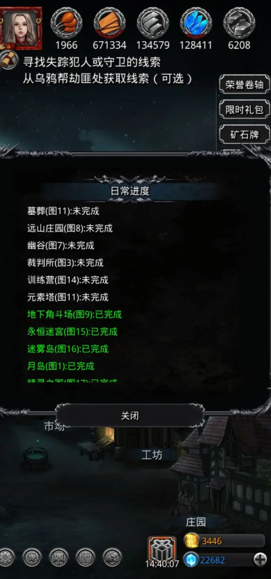 地下城堡2图13掉什么好东西1