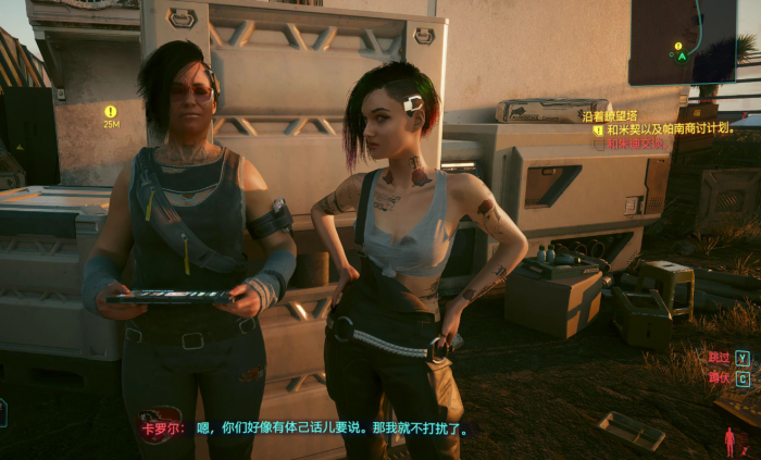 赛博朋克2077帕南结局怎么选2