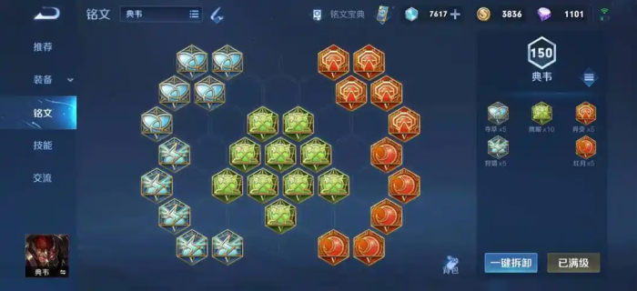 王者荣耀典韦铭文和出装有哪些推荐2