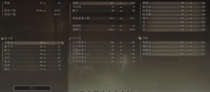 艾尔登法环最强信仰流派加点_艾尔登法环 elden ring 艾尔登法环最强信仰流派加点_艾尔登法环 elden ring