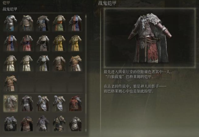 艾尔登法环观星者最帅套装3